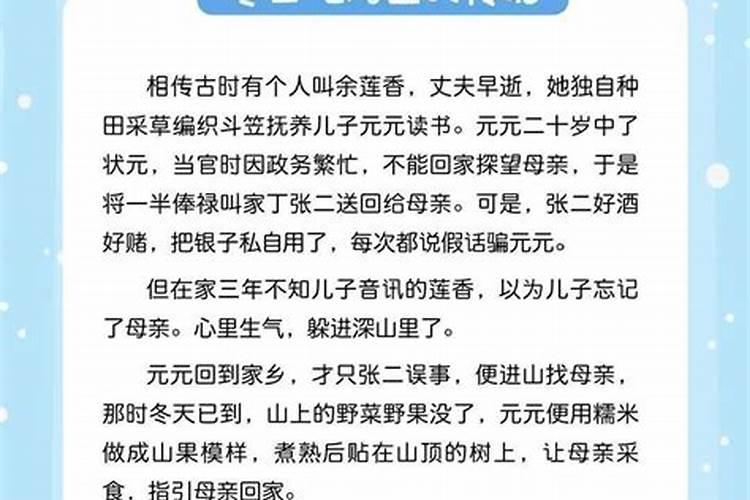 冬至节的风俗有哪些