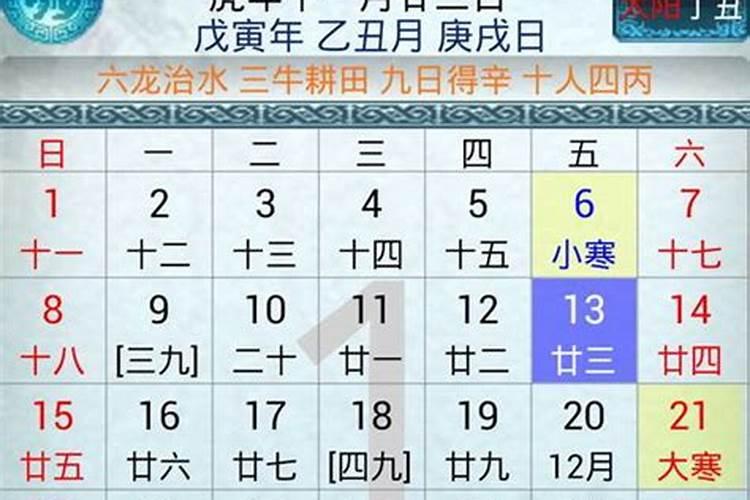 1976年的农历11月11的生日好吗