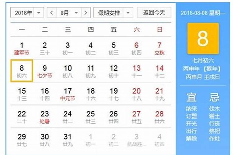 农历八月八日是什么节日(八月八日是什么节日)
