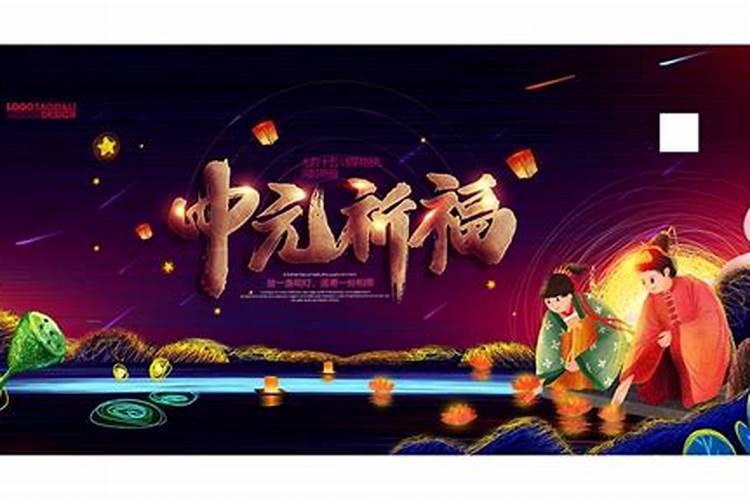 七月十五中元有什么忌讳？