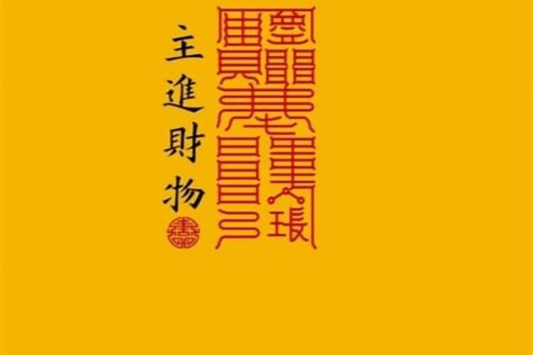 日坐财库有哪些日柱