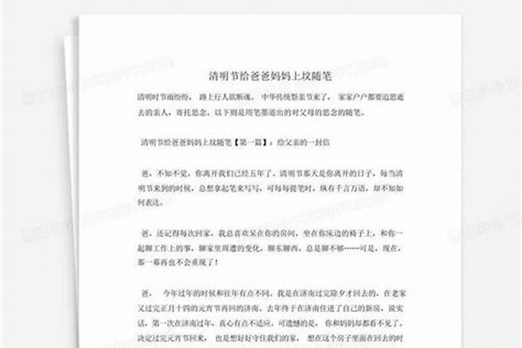 关于清明节活动的邀请函