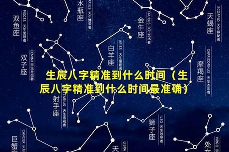 生辰八字能算出什么