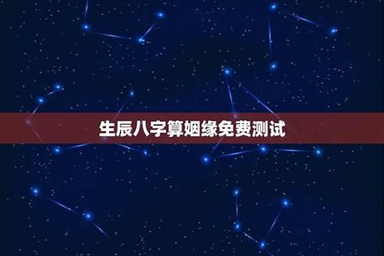 八字能算出什么,生辰八字算命真的很准吗