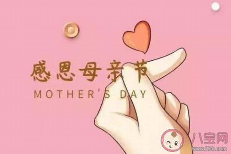 5月10日是中国的什么节日