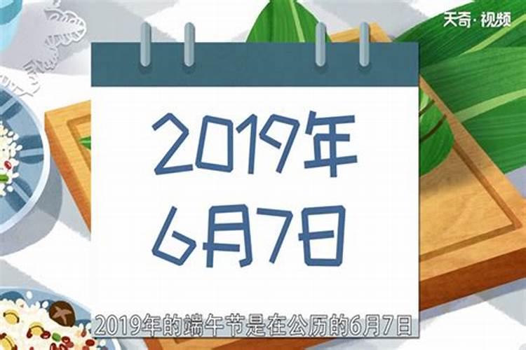 谁知道1988年的端午节(5月初5)那天阳历是多少吗？