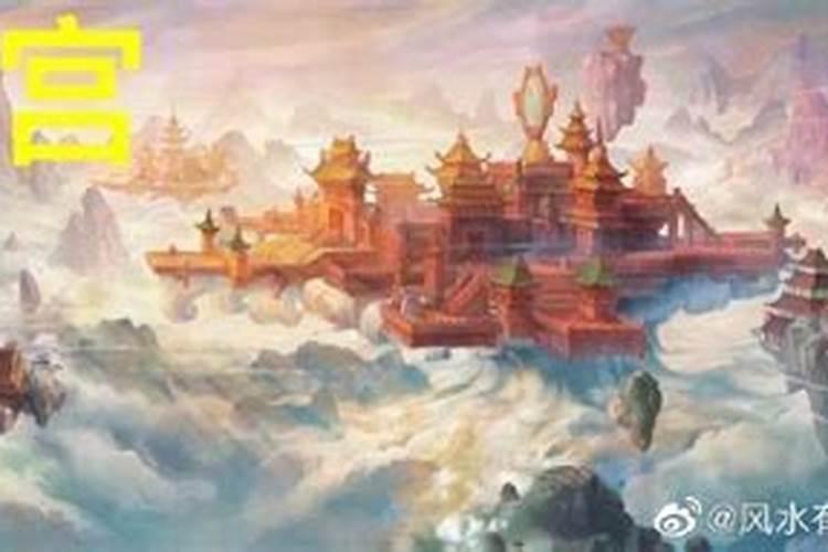 元辰宫是什么意思？