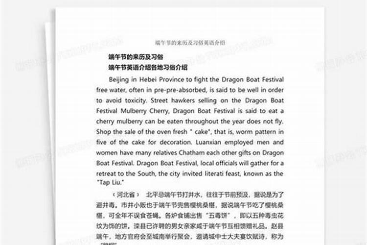 为什么有个端午节 端午节来历