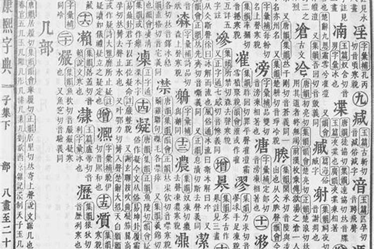 运字繁体多少画？