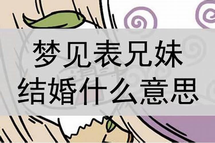 梦见亲戚们来家吃饭的预兆