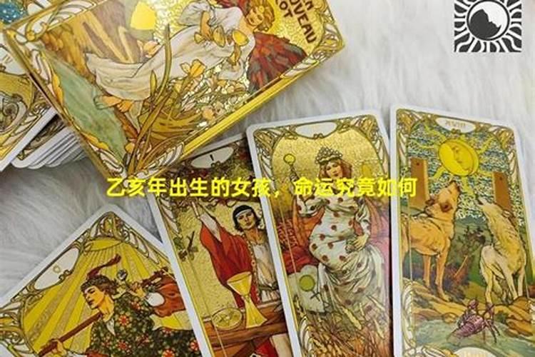 乙亥年生山头火命