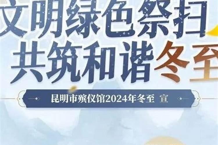 上饶冬至祭扫预约要求