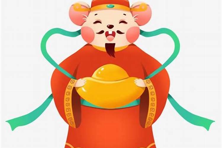 属鼠人财神方位查询