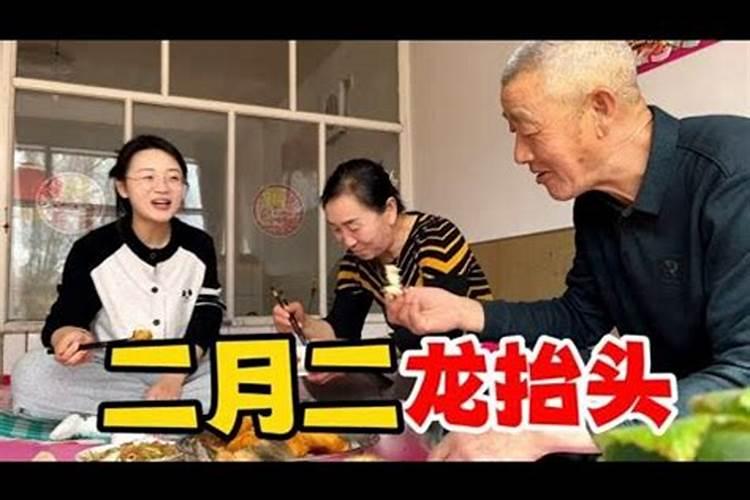 二月二能炸东西吗