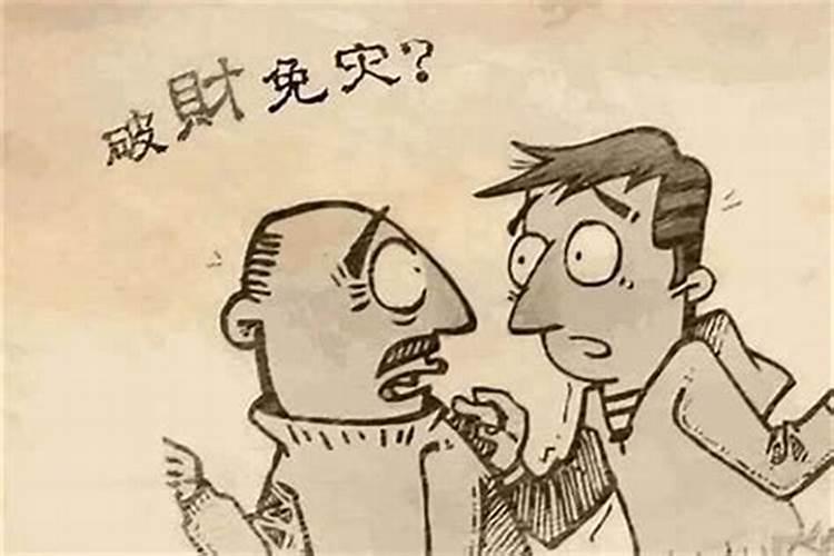 民间破婚姻煞的方法,怎么破驳婚煞