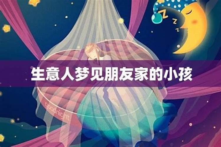 梦见小孩一直粘着自己