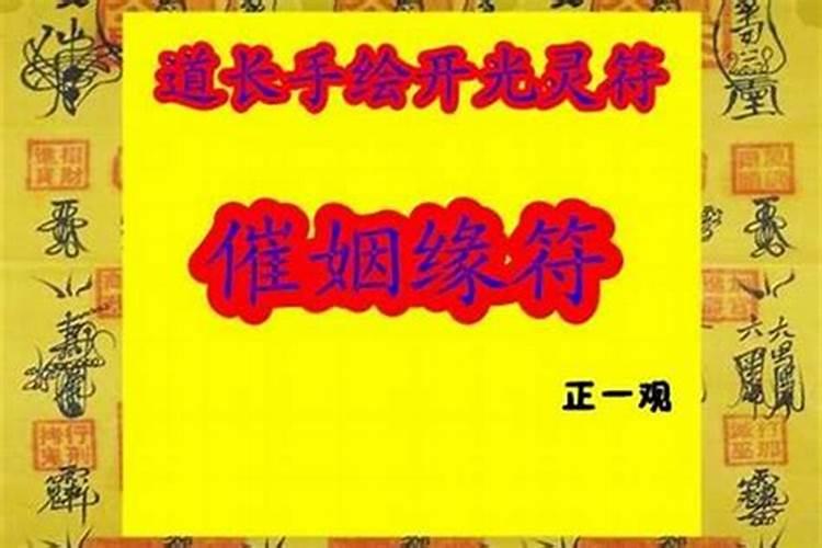 为子女求姻缘最有效的方法