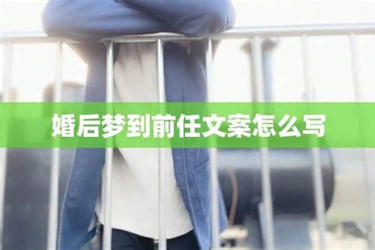 分手后总是梦见前任,究竟是何预兆？