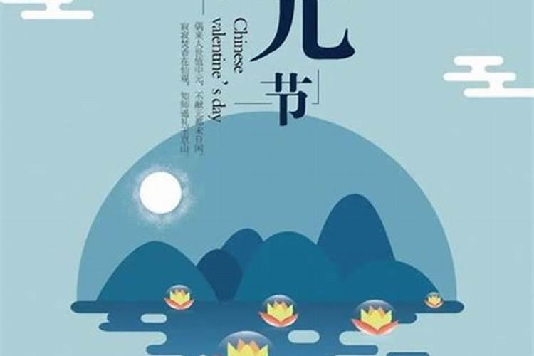 农历七月十五是几号