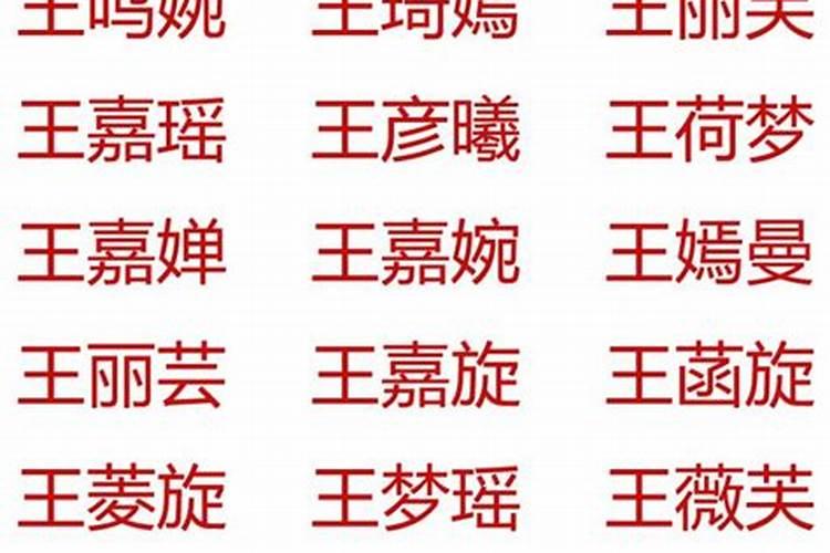 王姓男孩单字名字大全
