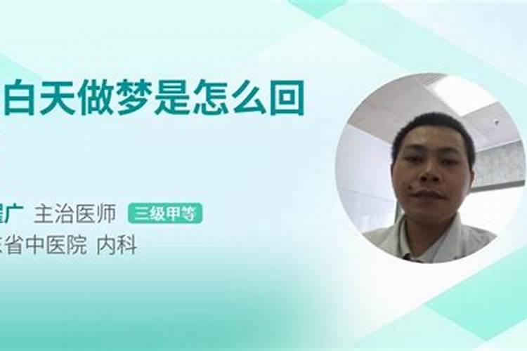做梦委屈哭醒了而且真的哭了是什么征兆