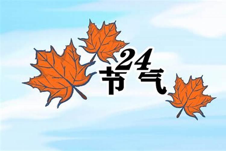 处暑为什么在立秋后面 处暑和立秋的区别