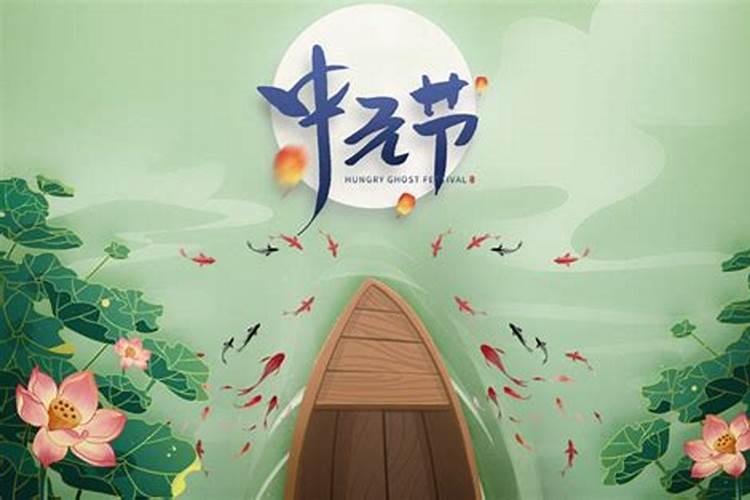 为什么七月是鬼月