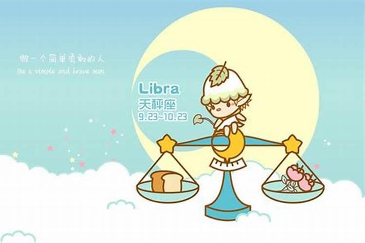 属龙天秤座女生的性格特点