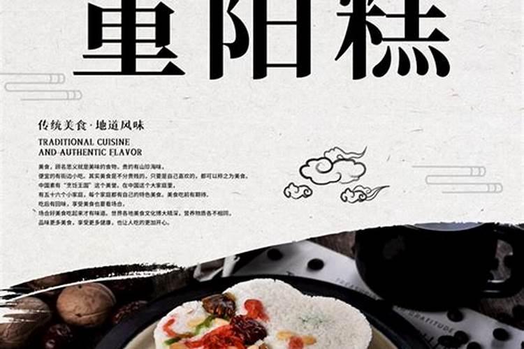 重阳节为什么吃重阳糕 重阳节吃重阳糕的来历