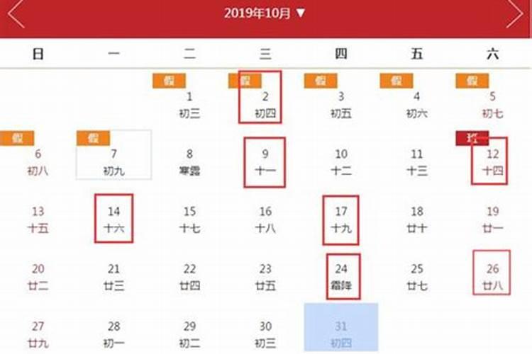 最准确万年历入宅入宅吉日2024年10月属牛人最佳时间？
