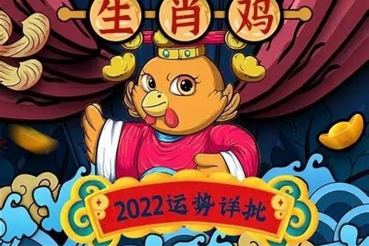 第一运程2020年属鸡8月运程解析