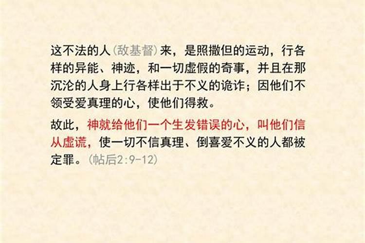 ...可现在算命的说我们八字不合,他家人很是担心,目前我们
