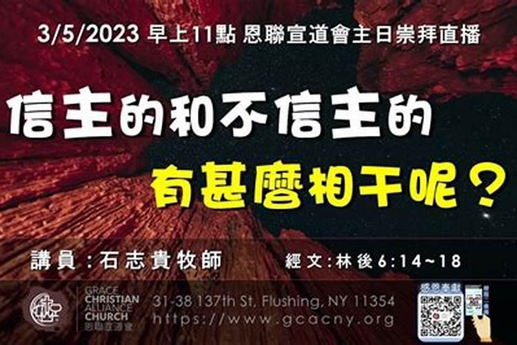 如果八字不合怎么办？