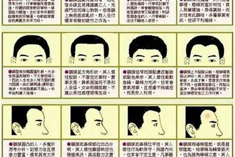 女人额头有疤痕面相上怎么说呢