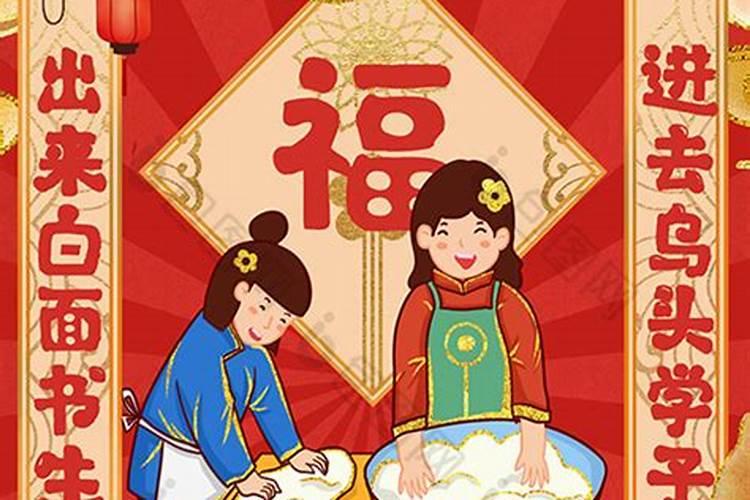 腊月23是几月几号
