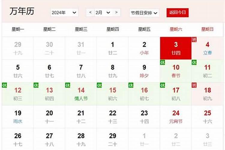 农历1994.12.24.生的星座属什么？生肖属什么？