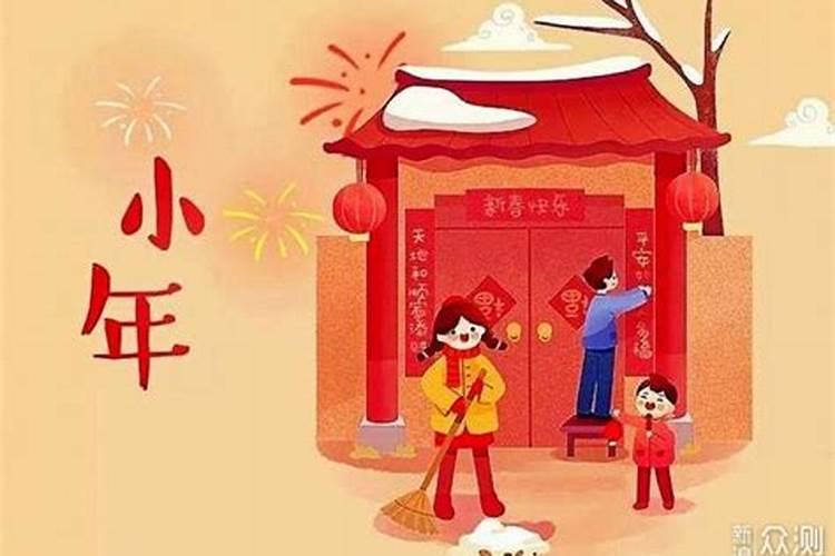 2023年小年是多少号 小年夜是晚上吃饭吗