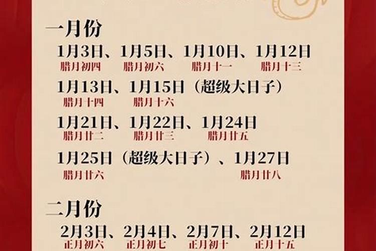 农历12月的蛇命运怎么样