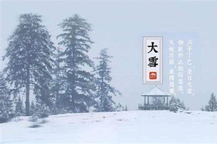 冬至前一个节气是什么