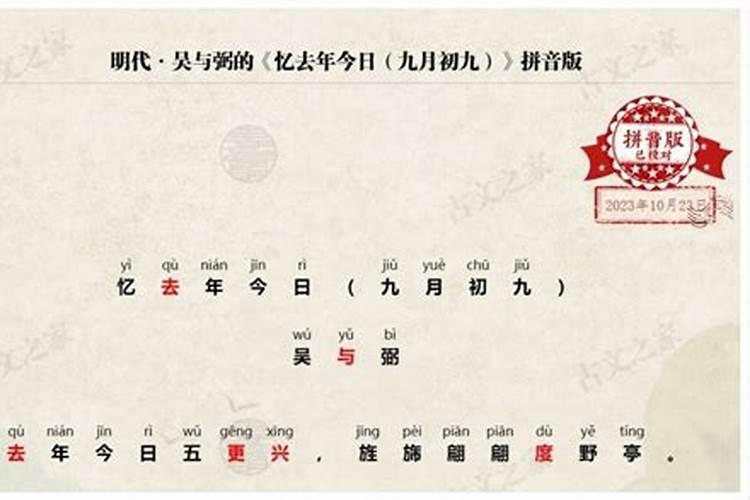 农历九月初九是阳历多少号