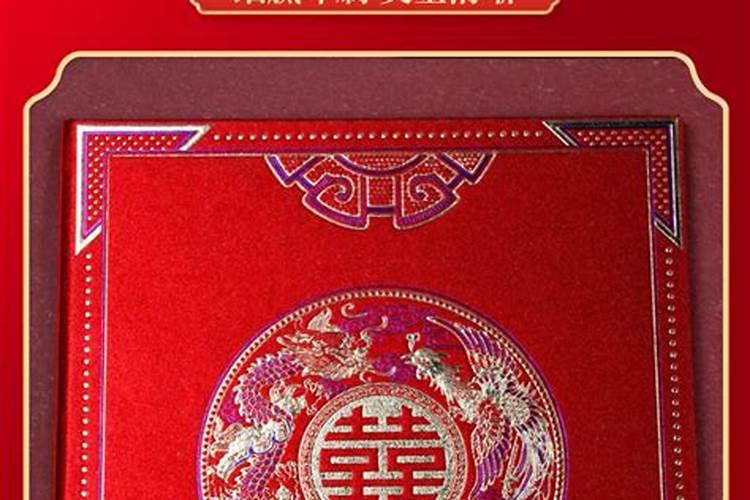 结婚生辰八字帖,结婚女方生辰八字帖怎么写