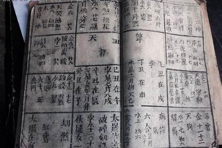 算命什么时候怀孕
