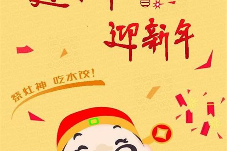 腊月二十三为什么不能回娘家 哪些日子不适合回娘家