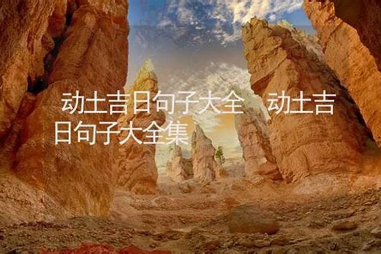 2014523号装修黄历吉日查询 site:nongli.911cha.com