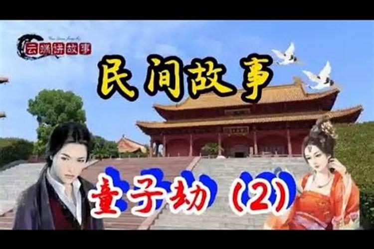 请问真正八字预测中没有童子命这一说的啊？最近在网上好多人都被说是真...
