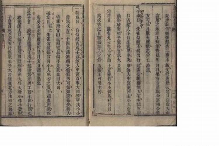 黄道择日大全书籍