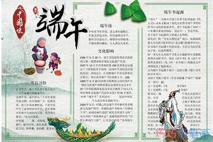 端午节的由来和风俗
