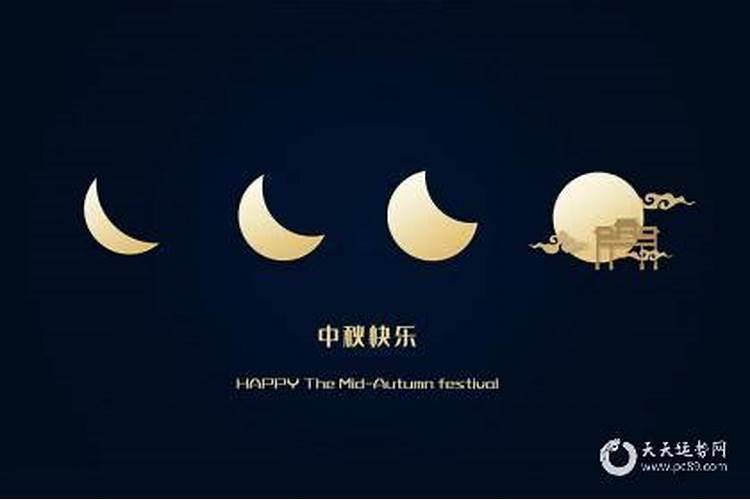 24年中秋节几月几号