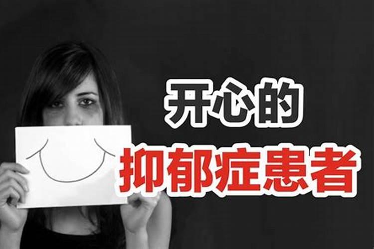 风水教你如何化解精神抑郁症