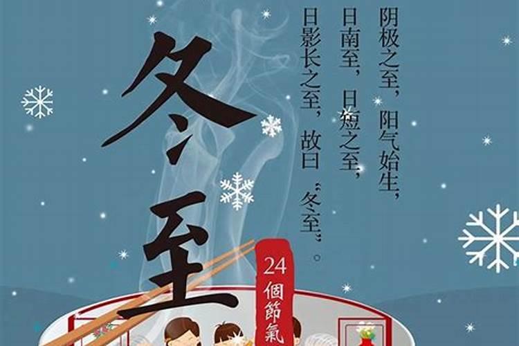 关于冬至的资料爱问知识人